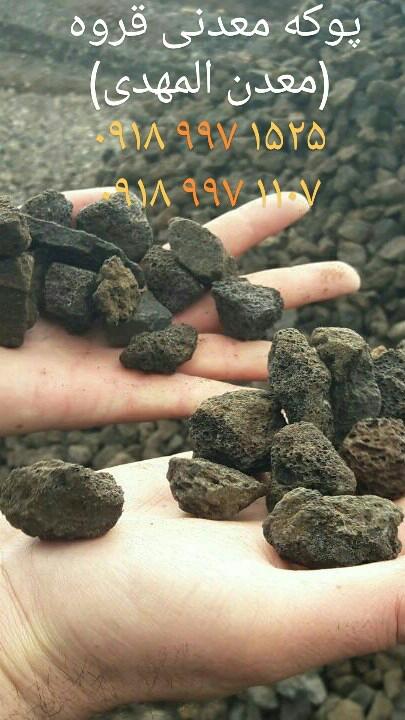 ۱- پوکه سیاه ۲– پوکه عدسی ۳ – پوکه نخودی ۴ – پوکه ماسه ای ۱- پوکه سیاه ۲– پوکه عدسی ۳ – پوکه نخودی ۴ – پوکه ماسه ای